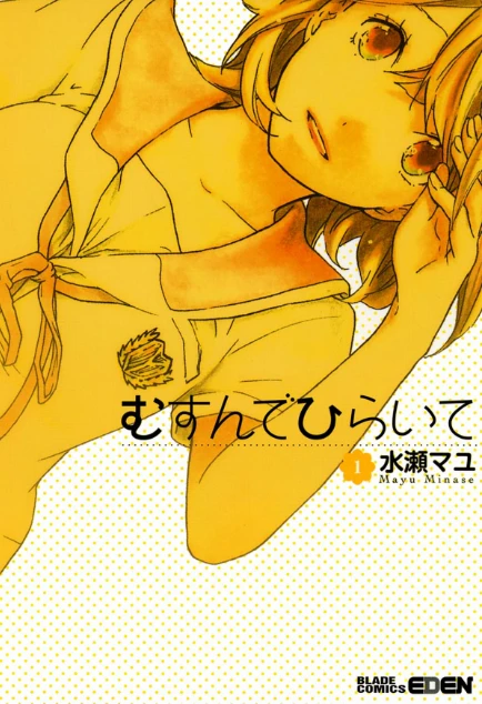 Manga: Musunde Hiraite