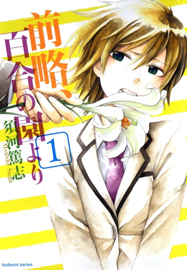 Manga: Zenryaku, Yuri no Sono yori