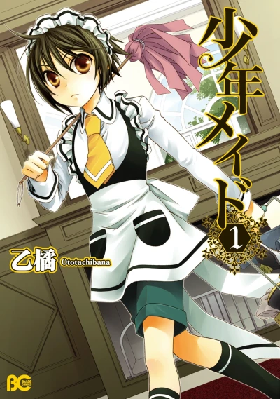 Manga: Shounen Maid