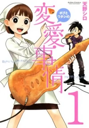 Manga: Boku to Watashi no Hen’ai Jijou