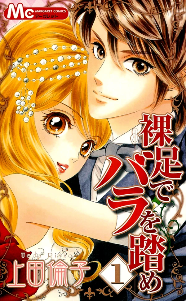 Manga: Stepping on Roses
