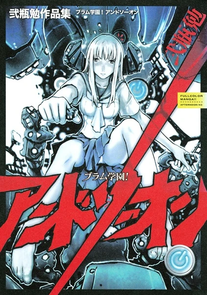 Manga: BLAME! Academy and So On