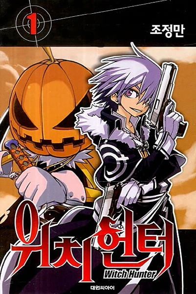 Manga: Witch Buster