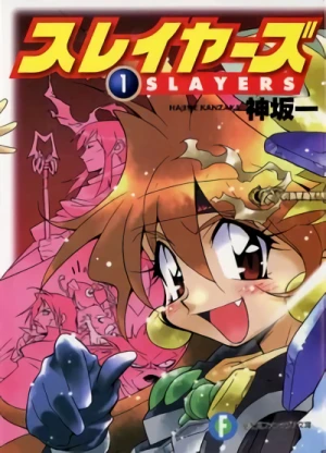 Manga: Slayers