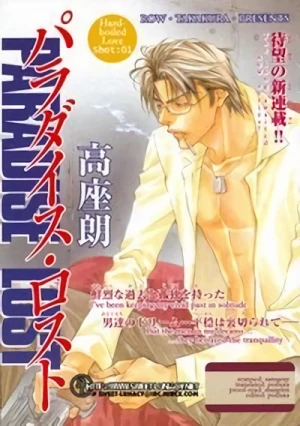 Manga: Paradise Lost