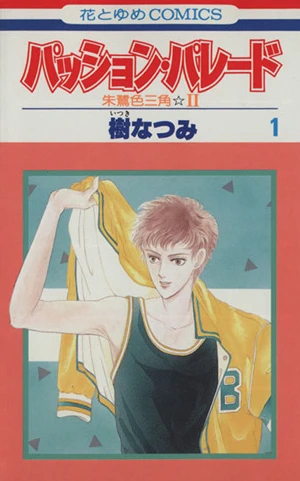 Manga: Passion Parade: Toki-iro Triangle II