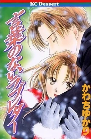 Manga: Kotoba no Nai Love Letter