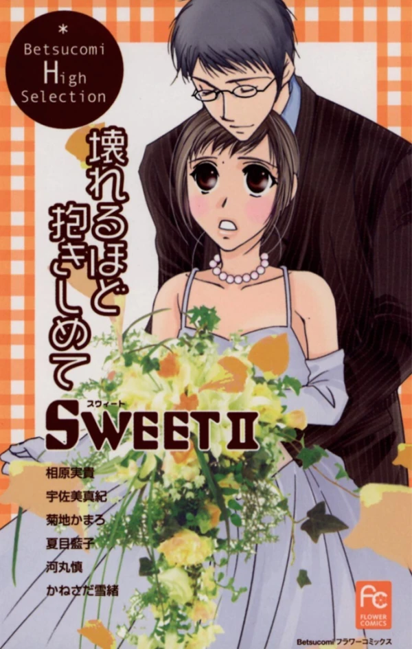Manga: Sweet II: Kowareru hodo Dakishimete