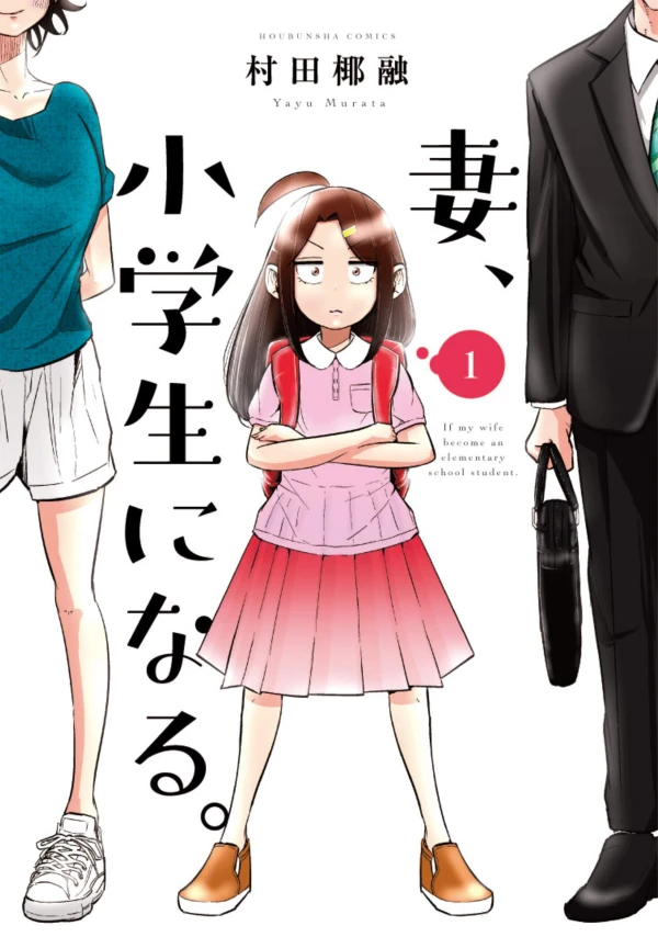 Manga: Tsuma, Shougakusei ni Naru.