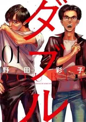 Manga: Double