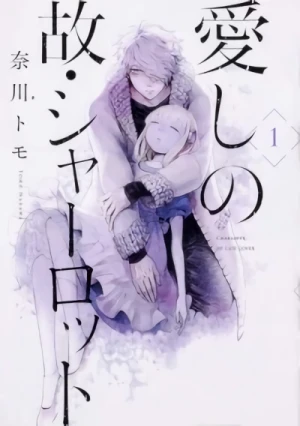 Manga: Hashi no Ko Charlotte