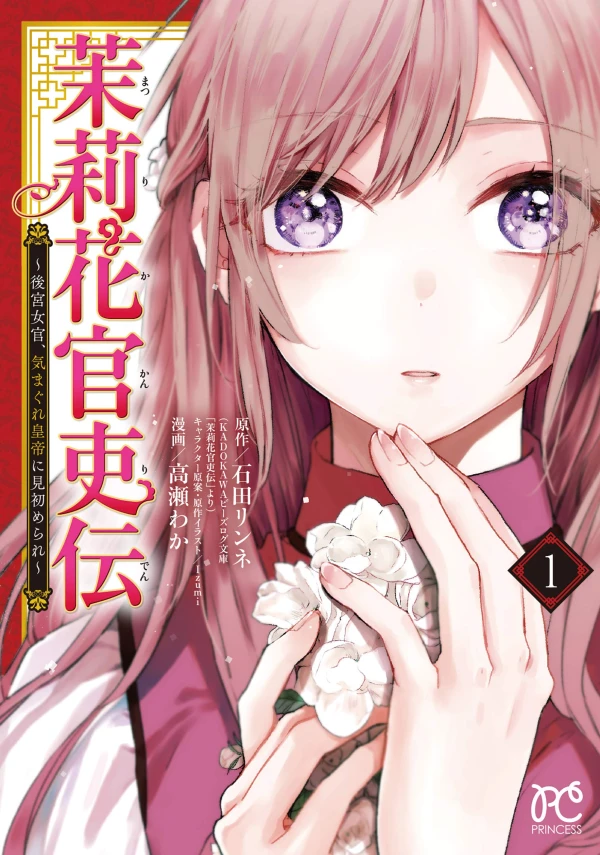 Manga: Matsurika Kanriden