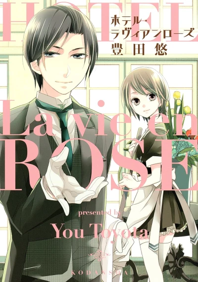 Manga: Hotel la Vie en Rose