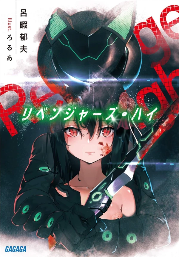 Manga: Revengers High