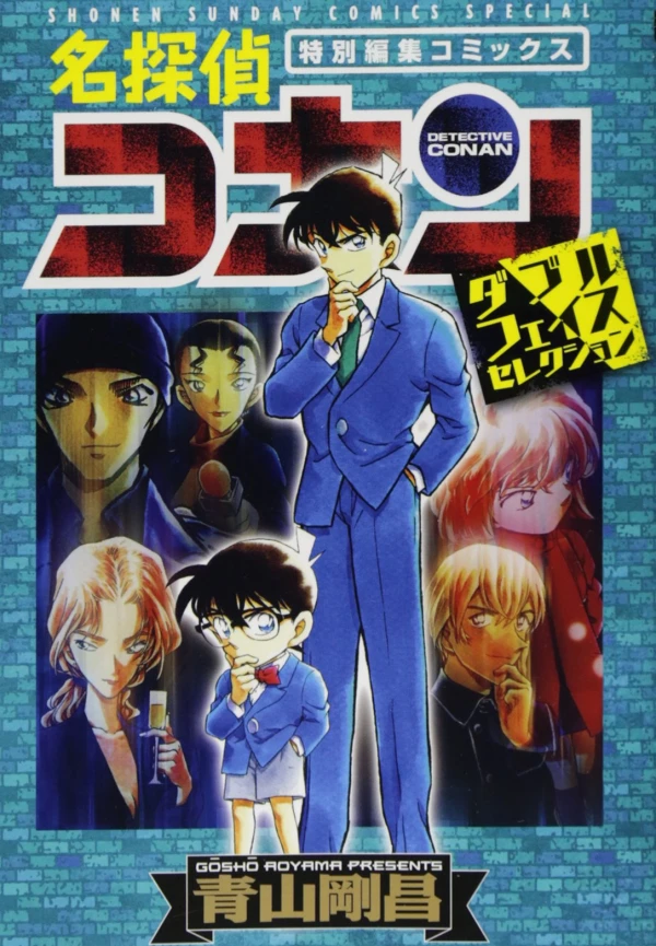 Manga: Meitantei Conan: Double Face Selection