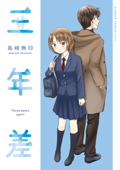 Manga: Sannensa