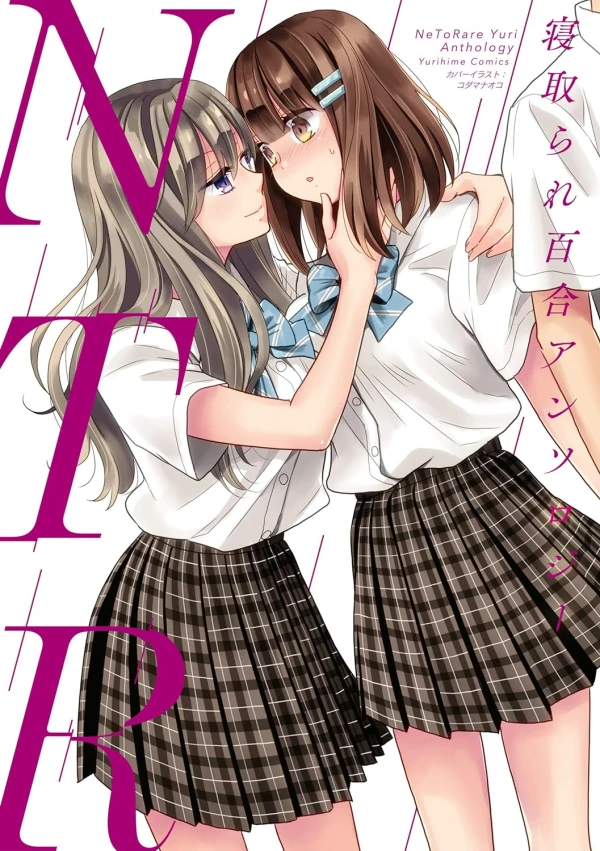 Manga: NTR: Netorare Yuri Anthology