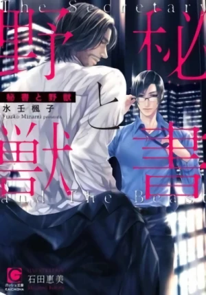 Manga: Hisho to Yaju