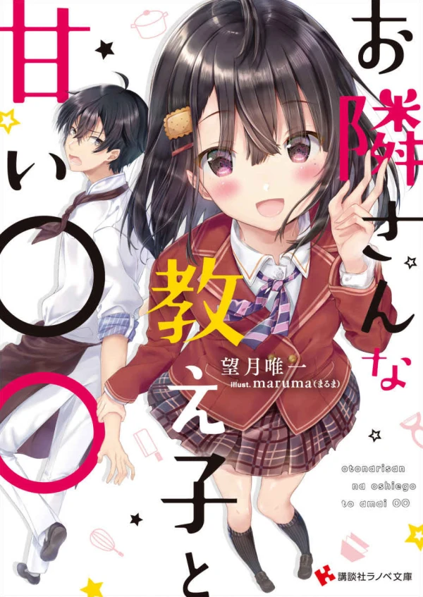 Manga: Otonari-san na Oshiego to Amai
