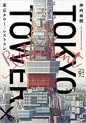 Manga: Tokyo Tower Restaurant