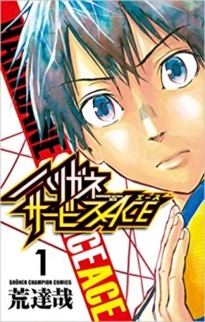 Manga: Harigane Service Ace