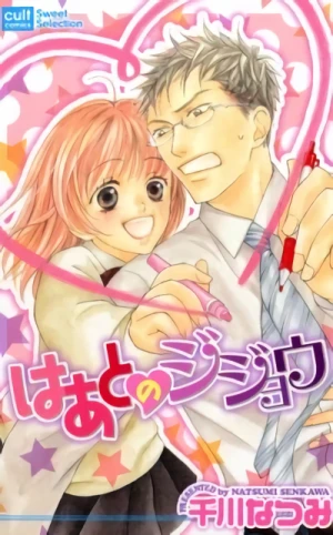 Manga: Heart no Jijou