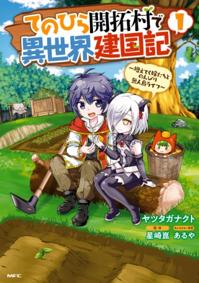 Manga: Tenohira Kaitakumura de Isekai Kenkouki: Fueteku Yome-tachi to Nonbiri Mujintou Life