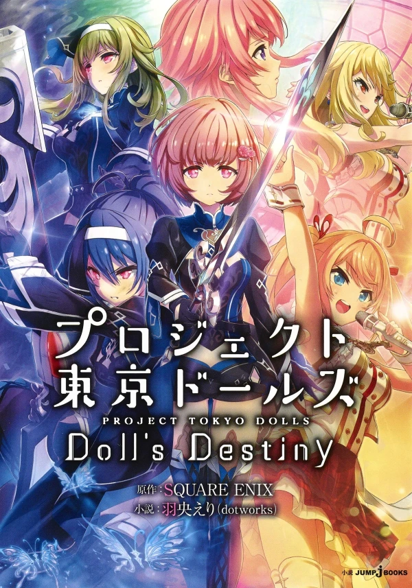 Manga: Project Tokyo Dolls: Doll’s Destiny