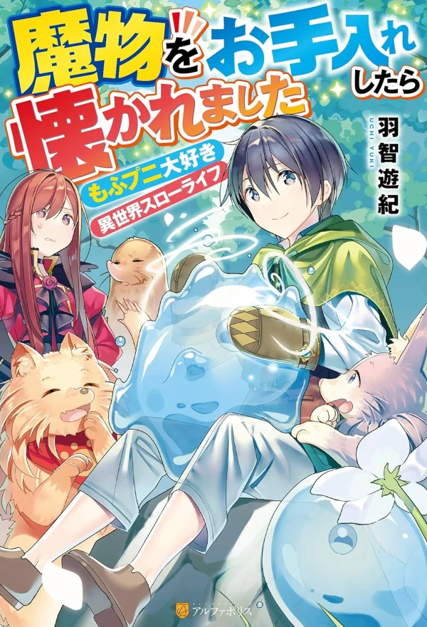 Manga: Mamono o Oteire Shitara Idakare Mashita
