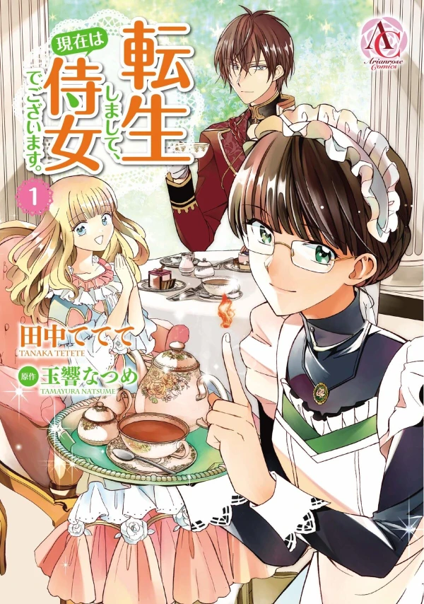 Manga: I’ve Reincarnated into a Handmaiden!