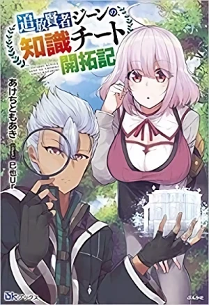Manga: Tsuihou Kenja Gene no, Chishiki Cheat Kaitakuki