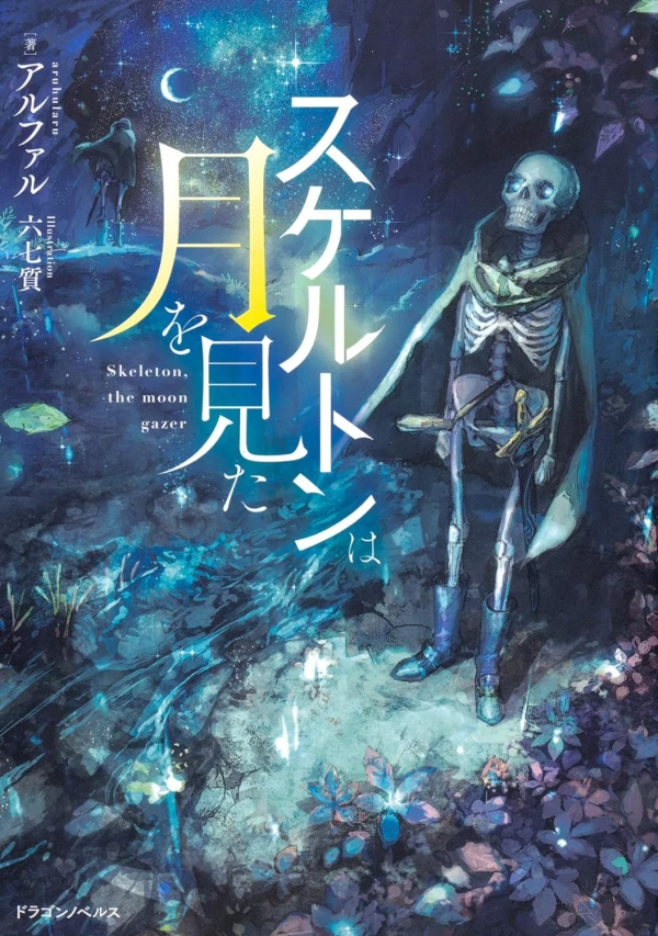 Manga: Skeleton wa Tsuki o Mita