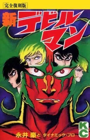 Manga: Shin Devilman