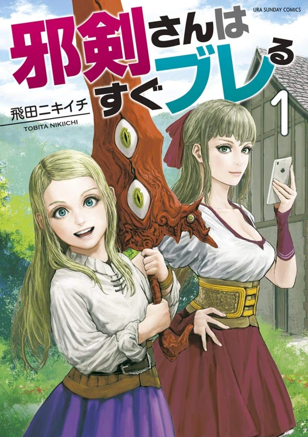 Manga: Yokoshima Ken-san wa Sugu Bureru