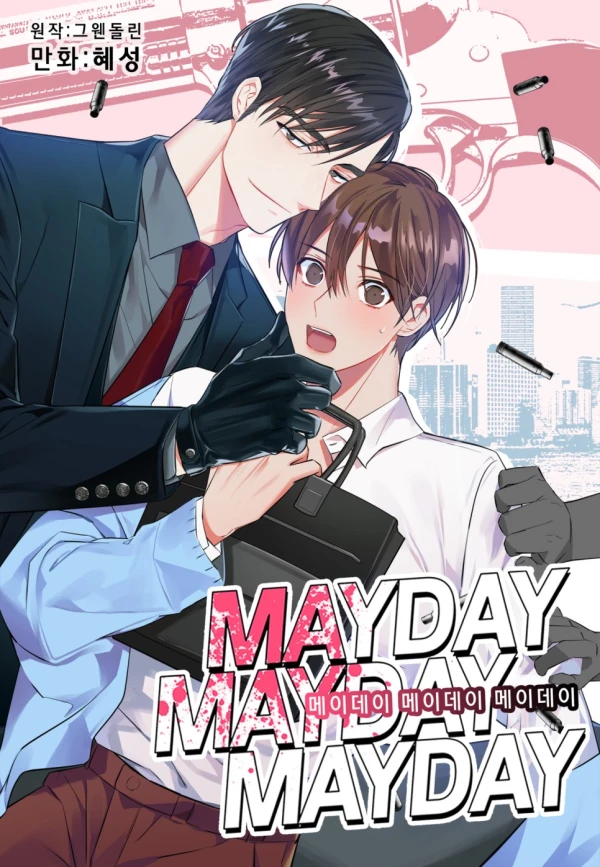 Manga: Mayday Mayday Mayday!