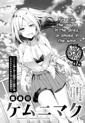 Manga: Kemunimaku