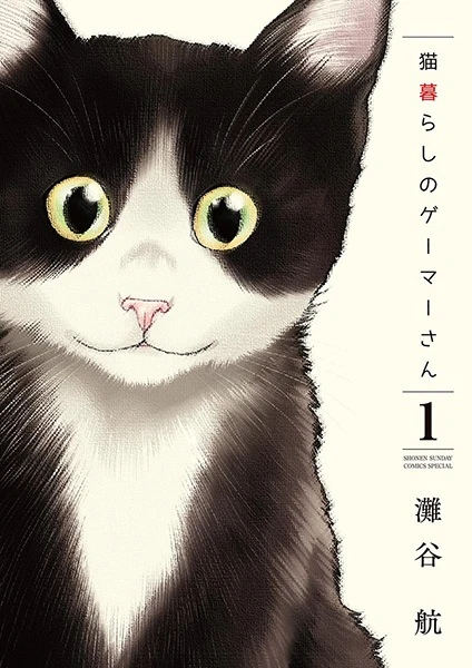 Manga: Cat + Gamer