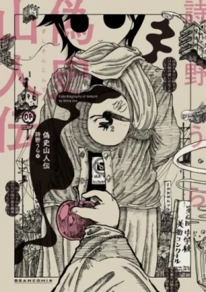 Manga: Gishi Sanjinden
