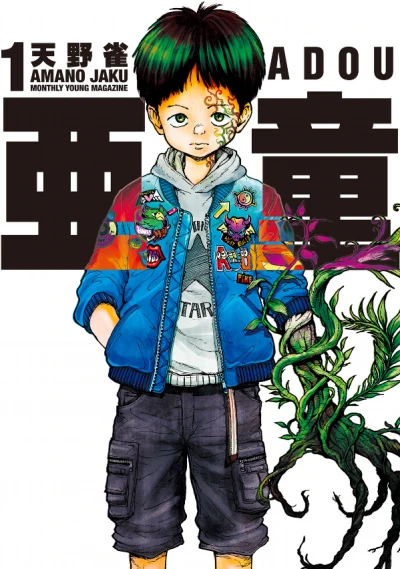 Manga: A-DO
