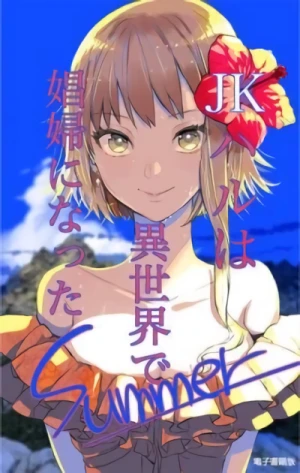 Manga: JK Haru is a Sex Worker in Another World: Summer