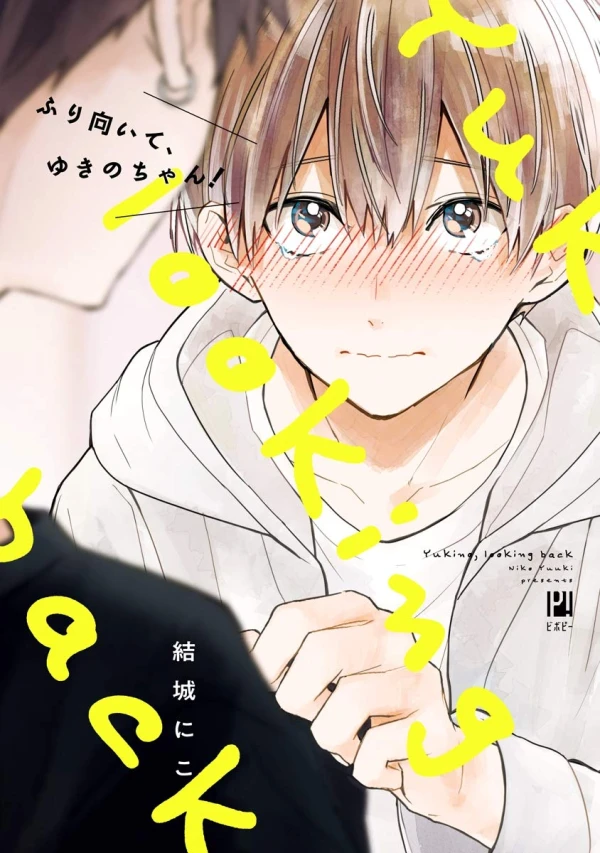 Manga: Furimuite, Yukino-chan!