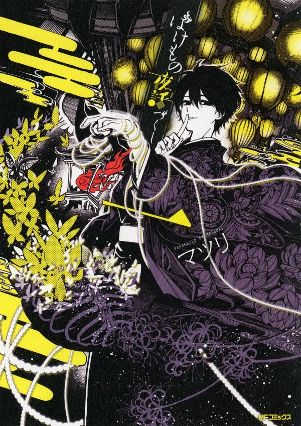 Manga: Phantom Tales of the Night