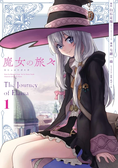 Manga: Wandering Witch: The Journey of Elaina