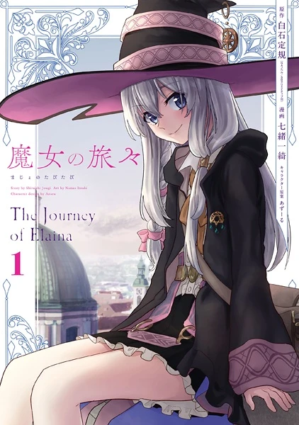 Manga: Wandering Witch: The Journey of Elaina