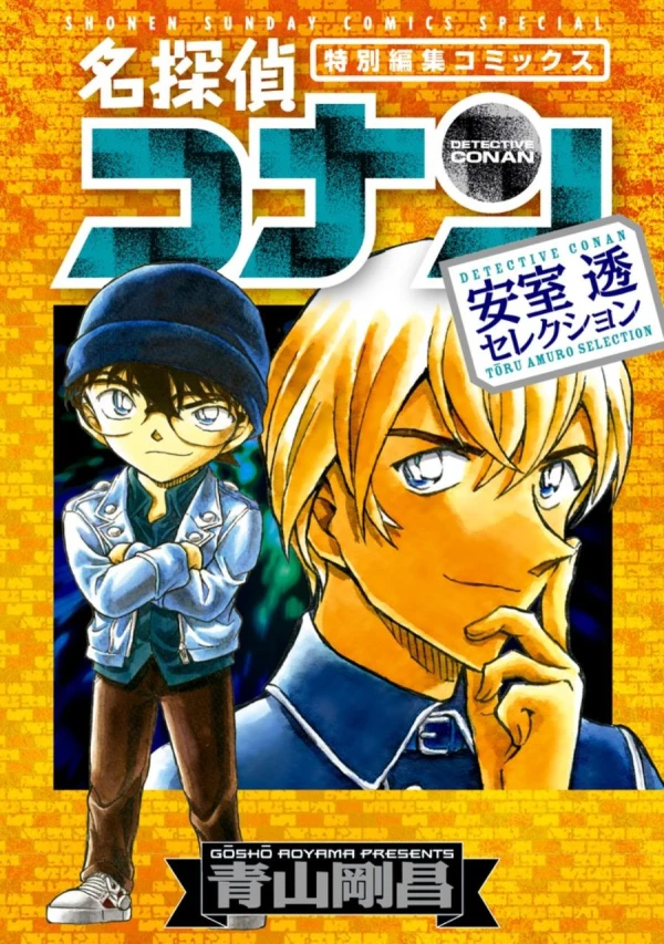 Manga: Meitantei Conan: Amuro Touru Selection