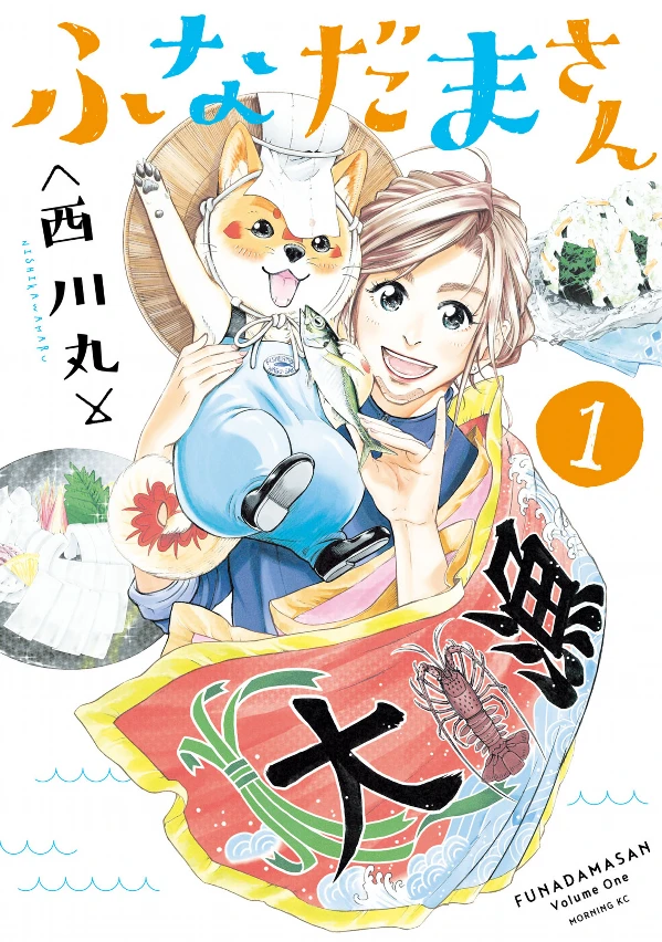 Manga: Funadama-san