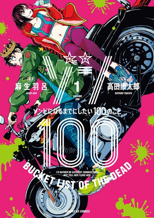 Manga: Zom 100: Bucket List of the Dead