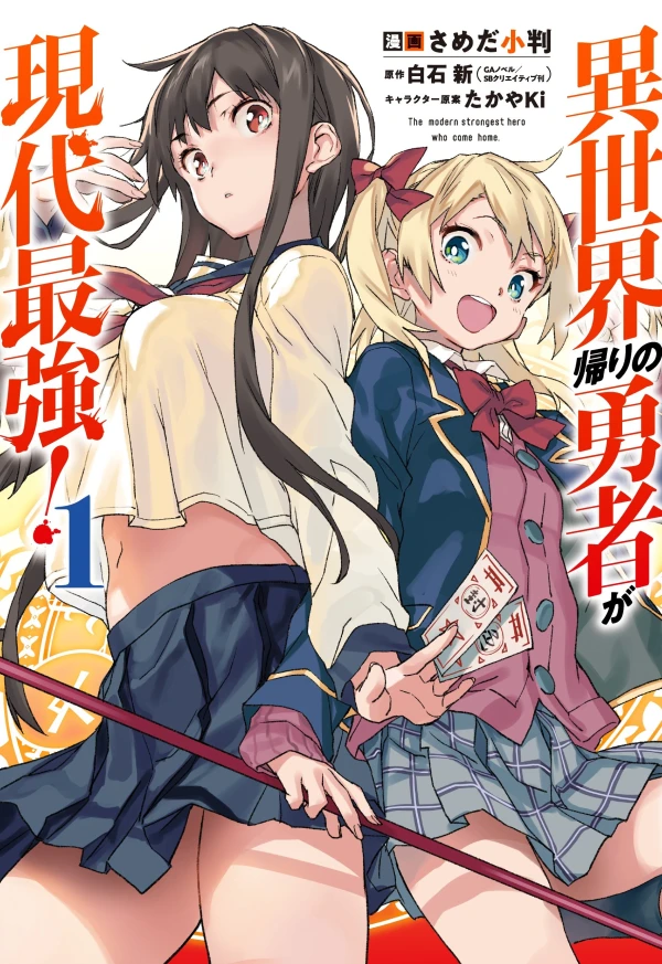 Manga: The Isekai Returnee Is Too OP for the Modern World