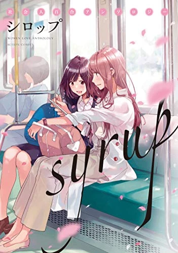 Manga: Syrup: A Yuri Anthology Vol. 1