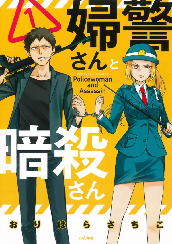 Manga: Fukei-san to Ansatsu-san